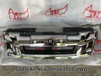 หน้ากระจัง ISUZU D-MAX 2012 ตัวยกสูง / 4wd / V-Cross ชุปโครเมี่ยม