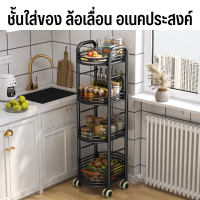 Kitchen Shelf ฃั้นจัดระเบียบครัว ตู้วางของ ตู้เก็บไมโครเวฟ มีประดู 2/3/4/5ชั้น ชั้นวางของในครัว ตู้เก็บเครื่องครัว