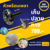 8cm หัวพร้อมเพลา เบอร์1 เพลา14 mm.มอเตอร์หมุนซ้าย