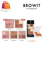 BROWIT อายแชโดว์พาเลท 1G X 4สี บราวอิท Browit Eyeshadow Palette 1g x 4Colors