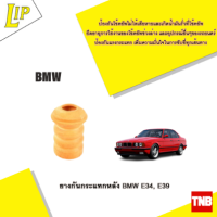 LIP ยางกันกระแทกหลัง BMW E34, E39 OE 33531131481