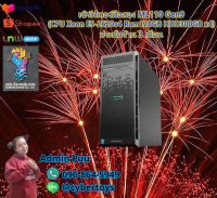 เซิร์ฟเวอร์มือสอง ML110 Gen9 (CPU Xeon E5-2620v4 Ram128GB HDD300GB x4) ประกันร้าน 3 เดือน