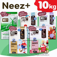 ?10kg?Neez+ อาหารแมว แมวทุกวัย [ครบทุกสูตร] (เกรด Premium, Holistic Grain free)