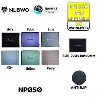 COINSคืน15 ⚡FB9JMZV6⚡ NUBWO MOUSE PAD NP050