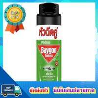 โอกาสทอง!! (แพคx3) ไบกอนสเปรย์ฉีดแมลงเขียว 300ซีซี. BAYGON GREEN 300 CC. :: free delivery :: ส่งฟรี !!