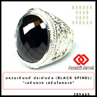 **แหวนเงินแท้ ลายพญาครุฑ ประดับพลอยนิลแท้ Black Spinel Ring** แหวน พลอยสีประจำวันเกิด แหวนครุฑ แก้ชง แหวนเงิน 925 เสริมดวง แหวนชาย เสริมโชคลาภ