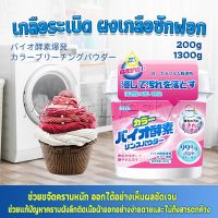 MAYA ผงฟอกผ้าขาวขจัดคราบสกปรกขจัดคราบเหลือง มีกลิ่นหอม  Laundry detergents