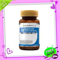 Free and Fast Delivery Clover Plus 19 Multivit and Mineral, a total of 19 types of vitamins and minerals (30 capsules)