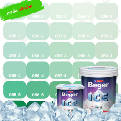 Beger ICE สีเขียว ขนาด 1 ลิตร ชนิดด้าน สีทาภายใน สีทาบ้านถังใหญ่ ทนร้อน ทนฝน ป้องกันเชื้อรา สีเบเยอร์ ไอซ์ สีบ้านเย็น ร้านสีบ้านสบาย