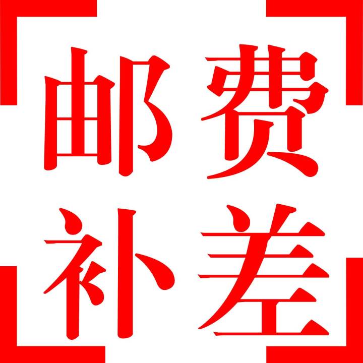 ลิงก์พิเศษสำหรับความต่างของราคาการชดเชยค่าไปรษณีย์ความต่างของราคาการขายกี่ชิ้นสำหรับการประมูลพิเศษ