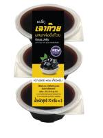 ขายดี MIKU เฉาก๊วยหล่อฮั่งก้วย 70 กรัม x 3ถ้วย (FC0112-1) Grass jelly With Monk fruit ดีต่อสุขภาพ ไม่มีน้ำตาล