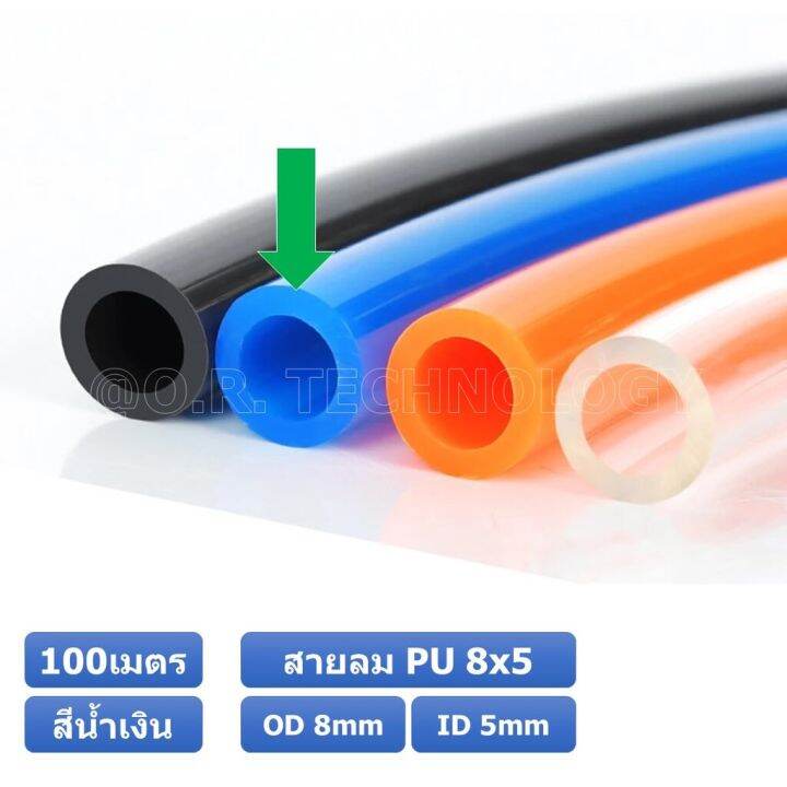 100เมตร-สายลม-pu-8-5mm-ท่อลมพียู-สายปั๊มลม-pu-tube-polyurethane-air-pipe-tianyu-ขนาด-8x5มม-สีน้ำเงิน-blue