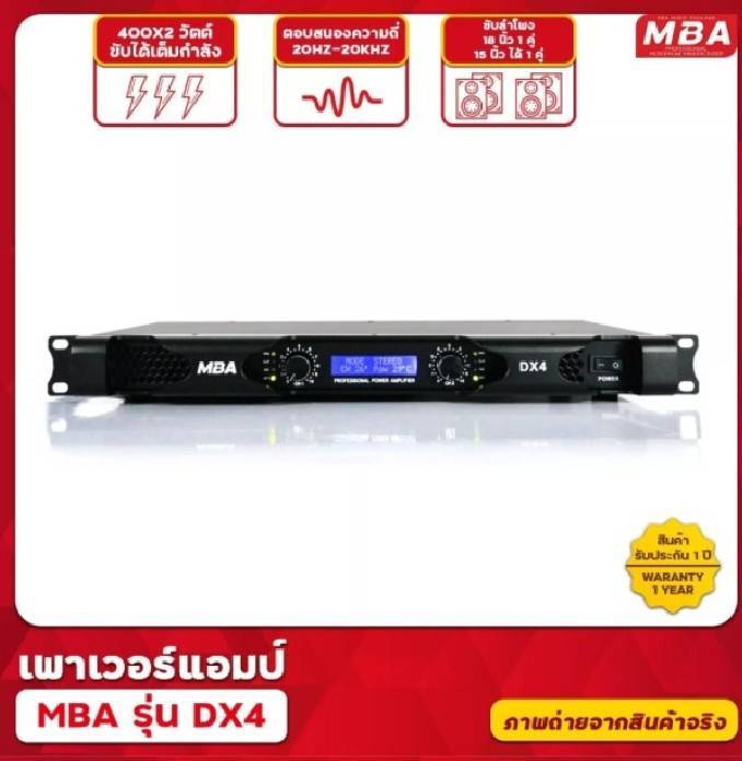 เพาเวอร์แอมป์กลางแจ้งรุ่น-dx4-กำลังขับสูงสุด-800-วัตต์แท้-rms-power-amp-ขับลำโพงกลางแจ้ง-วัตต์แท้-เพาเวอร์ขับลำโพง-ขับลำโพง-12-15-1-คู่