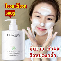 BIOAOUA กรดอะมิโน เจลล้างหน้า 500g โฟมละเอียด ชุ่มชื้น ผิวมัน สะอาดหมดจด ผลิตภัณฑ์ทำความสะอาดหน้า คลีนเซอร์ โฟมล้างหน้าสิว ล้างเครื่องสำอาง ครีมล้างหน้า โฟมล้างหน้า มูส Face Cleanser ?ความจุขนาดใหญ่ ?