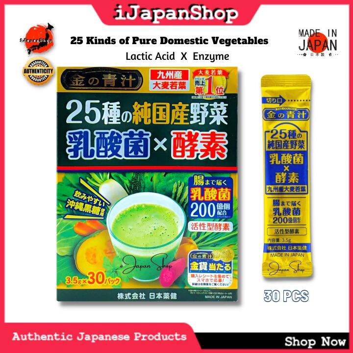 Nihon Yakken Japan Barley Powder with 25 Vegetables Lactic Acid ...