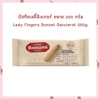 Lady Fingers Bonomi Savoiardi  บิสกิต เลดี้ฟิงเกอร์  ขนาด 200 g. จำนวน 1 ถุง บิสกิต  ทำขนม ตกแต่งขนม ตกแต่งหน้าเค้ก ทีรามิสุ bakery