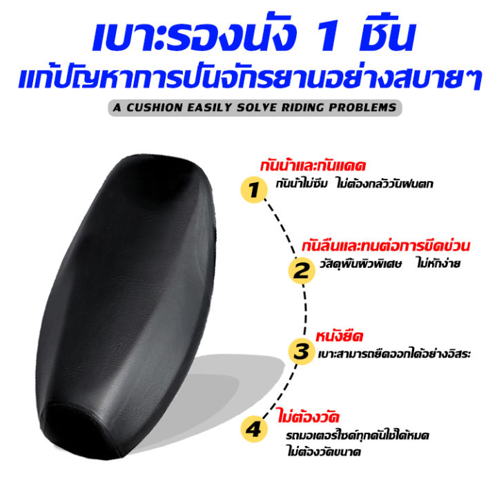 เหมาะสำหรับรถทุกรุ่น-ไม่ต้องวัดค่า-หุ้มเบาะรถมอไซ-เบาะหุ้มมอไซค์-ผ้าหุ้มรถมอไซ-ผ้าหุมเบาะมอไซ-ที่หุ้มรถมอไซ-ที่หุ้มเบาะมอเตอร์ไซค์-ผ้าคุมเบาะมอไซ-ที่หุ้มเบาะรถมอเตอร์ไซค์-ที่คลุมเบาะมอไ-ที่คุมเบาะมอไซ