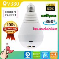 ??【??รุ่นขายดี??】กล้องหลอดไฟของแท้ ไร้สาย 360 องศา IP Camera กล้องวงจรปิด ผ่านโทรศัพท์ 1080P กล้องวงจรปิดไร้สาย กล้อง ซูมภาพได้ กล้องแอบถ