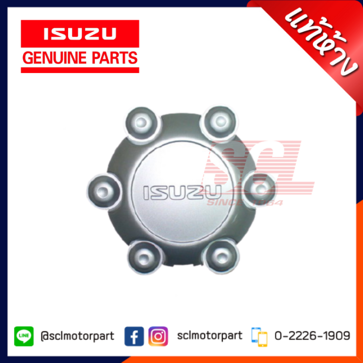 แท้ห้าง-เบิกศูนย์-isuzu-ฝาครอบล้อแมกซ์สีเทาเงิน-dmax-4x4-16-ปี2007-2011-รหัส-8-97302001-1