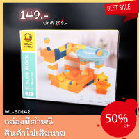 Sale50% ตัวต่อ Slide Blocks 42 pcs บล็อกตัวต่อของเล่น 42 ชิ้น คละแบบ คละสี  แบรนด์ B Duck