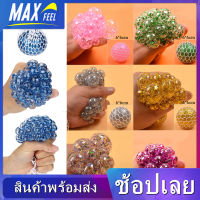 【Max-feel】ของเล่นคลายเครียด ลูกองุ่นหลากสี เด็กเล่นตลก บีบของเล่น Colorful Grape Ball ของเล่น Stress Relief Toys