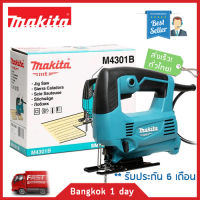 MAKITA M4301B รุ่นใหม่! มาแทน MAKTEC MT431 เลื่อยจิ๊กซอร์ ฉลุไฟฟ้า (450W) ใช้ได้กับงานเหล็ก งานไม้ และพลาสติก ของแท้! มีประกัน!