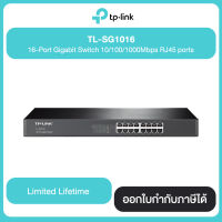 SWITCH HUB TP-LINK 16 PORTS TL-SG1016 GIGABIT PORT RACKMOUNT ประกันศูนย์ไทย