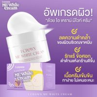 ครีมทาง่ามขาแอนนา Me White Cream แก้ปัญหาขาหนีบดำ หัวเข่าดำด้าน เห็นผลตั้งแต่กระปุกแรก