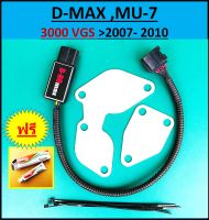 ชุดอุด EGR ป้องกันไฟโชว์ (D-ROmax + แผ่นอุด) EGR ISUZU VGS 3000 D-MAX MU-7 MU-X อีซูซุ ดีแม็ก &amp;gt; DMAX MU7 (VGS 3000 ปี 2007 2008 2009 2010 )( 2500 3000 ปี 2013 2014 ) อุดegr