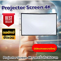 120 นิ้วจอโปรเจคเตอร์ ทำโรงหนังในห้องนอน ภาพชัด 1080 p ฉาก projector การันตีการรับประกัน