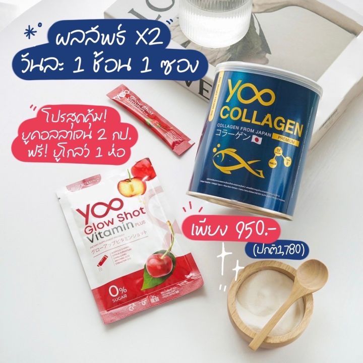 yoocollege-ยู-คอลลาเจน-คอลลาเจนบอยพิษณุ-บำรุงผิว-กดตามโปร-สั่งเยอะแถม-มาร์คหน้ายู-ฟรี-1กระปุก-110-กรัม-มีฮาลาล-yoo-college-ส่งของทุกวัน
