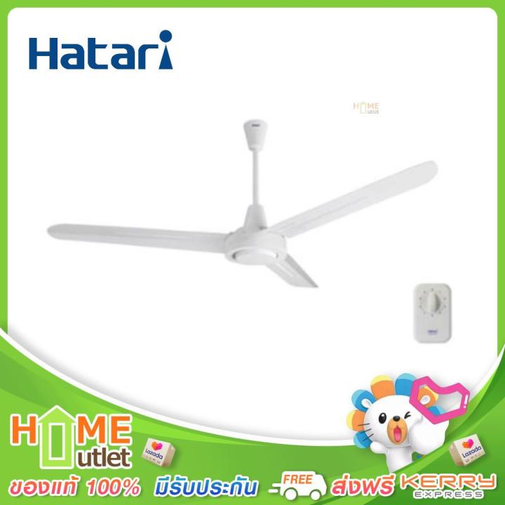 hatari-พัดลมติดเพดาน-56-นิ้ว-สีขาว-รุ่น-c56m1-wh