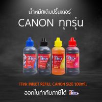 Vo หมึกสี -- น้ำหมึกเติม Canon หมึกเติม canon inkjet printer แคนนอน ขนาด 100ml. #ตลับสี  #หมึกปริ้นเตอร์  #หมึกสีเครื่องปริ้น