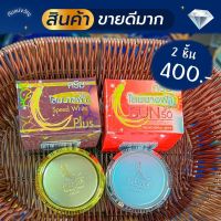 ครีมโสมนางฟ้า |เซตคู่| (กลางวัน+กลางคืน) Speed White Plus Premium Ginseng 20 g.