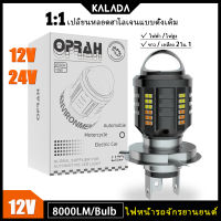 Kalada หลอดไฟหน้ารถมอเตอร์ไซค์แอลอีดีติดมอเตอร์ไซด์ H4 BA20D H6 T19 P15D สีขาวหรือสีเหลืองแสงสีขาวปลั๊กไฟสูงและเล่นติดตั้งง่าย