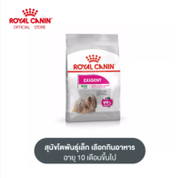 Royal Canin Mini Exigent  3 kg.อาหารสุนัขโต ขนาดเล็ก เลือกกินอาหาร