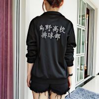 Anime Haikyuu Jacket Coat Cosplay Costume Sportswear Jersey Karasuno Fukurodani Nekoma Haikyu Uniform