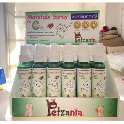 Petzania Matatabi Spray 60 ml. สเปรย์มาทาทาบิ กัญชาแมว ของเล่นแมว ช่วยให้แมวเคลิ้ม