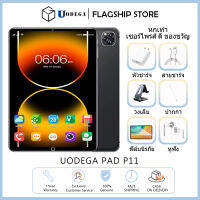 [ซื้อ 1 แถม 7] 2023 ใหม่ UODEGA PAD P11 11.6 นิ้วจอแสดงผล HD แท็บเล็ต 5GWifi Version Unisoc (16GB + 512GB) (Android12.0 / หน่วยประมวลผล Snapdragon 870 / เมกะแบตเตอรี่ 12000mAh