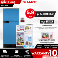 SHARP ตู้เย็น 2 ประตู ตู้เย็น ชาร์ป 5.9 คิว รุ่น SJ-C19E ไม่มีน้ำแข็งเกาะ ราคาถูก รับประกัน 10 ปี จัดส่งทั่วไทย เก็บเงินปลายทาง