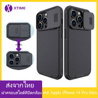 (ส่งจากไทย)Nillkin เคส เคสโทรศัพท์ Apple iPhone 14 Pro Max 5G Case Slide Camera Protection Back Cover เคสไอโฟน14pro max เคส 14 pro max เคสไอโฟน 14 pro max เคสiphone14 pro max