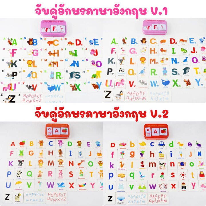 เกมส์จับคู่ศัพท์ภาษาอังกฤษ-32-ชิ้น-พิมพ์ลายหน้า-หลัง-เล่นจับคู่ได้ทั้ง-2-ด้าน-เสริมสร้างทักษะด้านภาษาให้เด็กๆ