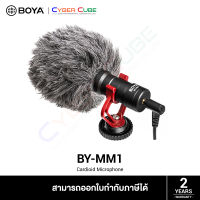 BOYA รุ่น BY-MM1 Cardioid Microphone - (ไมโครโฟนแบบ Shotgun / ไมค์ติดกล้อง ไมค์โทรศัพท์ ไมค์คอม)