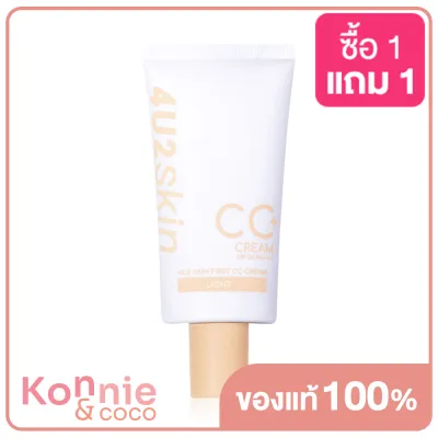 4U2 Skin Skin First Cc Cream Spf50 Pa++++ 30g #01