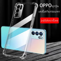 ส่งจากไทย เคสOPPO ทุกรุ่น Reno7pro Reno6Z 5G Reno6 5G คสโทรศัพท์ นิ่ม TPU Case เคสต้านเชื้อแบคทีเรีย เคสใส เคสกันกระแทก