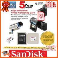 ??HOT!!ลดราคา?? การ์ดสำหรับกล้องติดรถยนต์(มีความทนสูง) SanDisk High Endurance 32GB microSD Card (SDSDQQ-032G-G46A) ของแท้ - ประกัน 5 ปี ##ชิ้นส่วนคอม อุปกรณ์คอมพิวเตอร์ เมนบอร์ด หน้าจอ มอนิเตอร์ CPU เม้าท์ คีย์บอร์ด Gaming HDMI Core Laptop