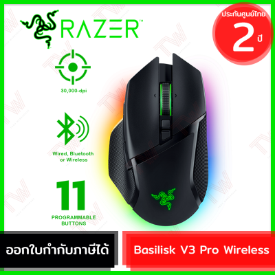 Razer Basilisk V3 Pro Wireless Gaming Mouse 30,000DPI เมาส์เกมมิ่ง ไร้สาย รับประกันสินค้า 2 ปี