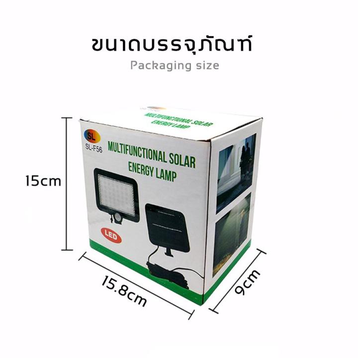 ไฟโซล่าติดผนัง-โคมไฟโซล่าเซลล์-ไฟสปอร์ตไลท์โซล่า-solar-light-3-โหมด-128led-ใช้พลังงานแสงอาทิตย์-จับความเคลื่อนไหว-kujiru