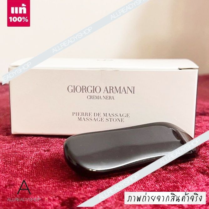 best-seller-ของแท้-รุ่นใหม่-giorgio-armani-massage-stone-หินนวดหน้า-ช่วยยกกระชับ-ลดริ้วรอย-ใช้ครีมอย่างเดียวไม่พอ-ต้องนวดบำบัดจากธรรมชาติ