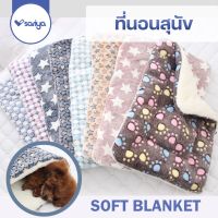 SARIYA ที่นอนสุนัข ที่นอนแมว เบาะปูนอนสัตว์เลี้ยง (BT04) PET BLANKET BED